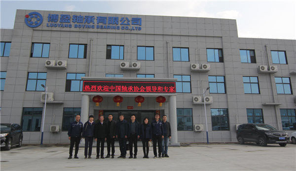 熱烈歡迎中國軸承工業協會領導蒞臨洛陽博盈軸承檢查指導工作